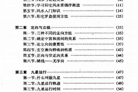 八宅文昌位|家里的文昌位怎么找？如何催旺文昌位，增强学业？